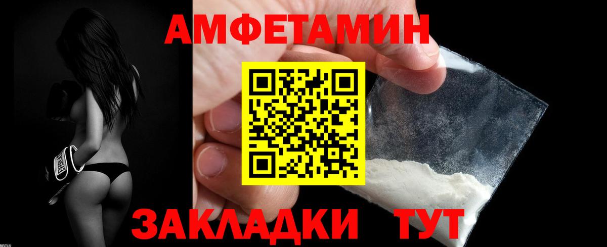 АМФЕТАМИН Розовый Ишимбай