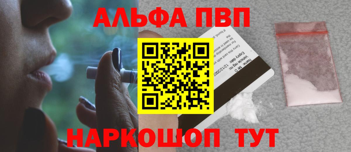 Ишимбай  Alfa_PVP  Вход с VPN  A-PVP СК  Alpha PVP крисы CK  Alpha PVP кристаллы 