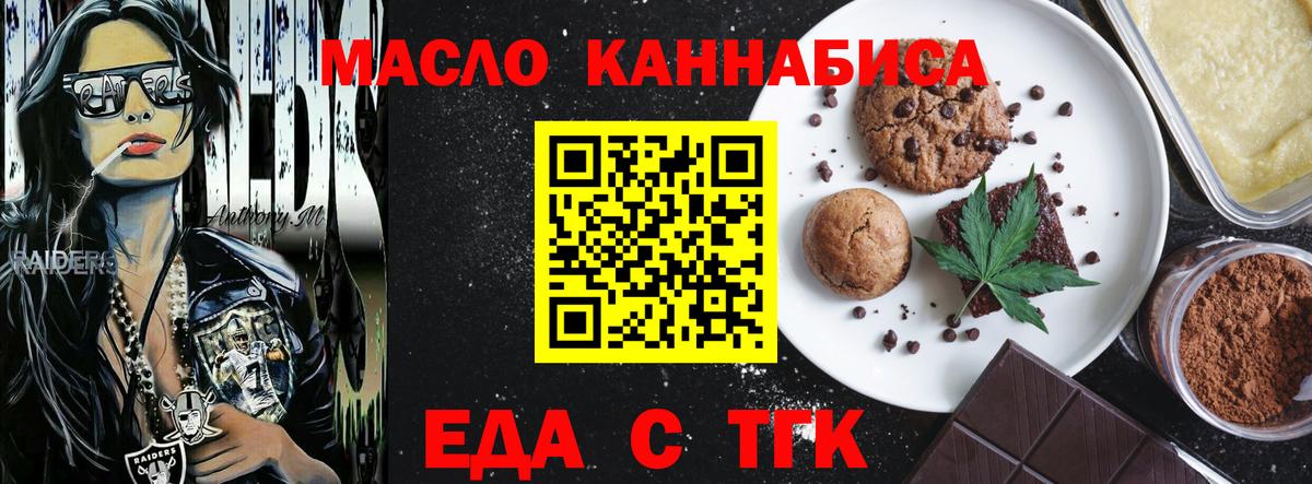 Cannafood марихуана  Вход с VPN  Ишимбай 