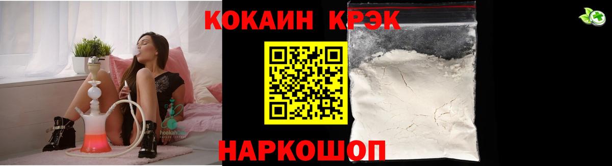 Cocaine Fish Scale  Кокаин  Ишимбай  Вход с VPN 