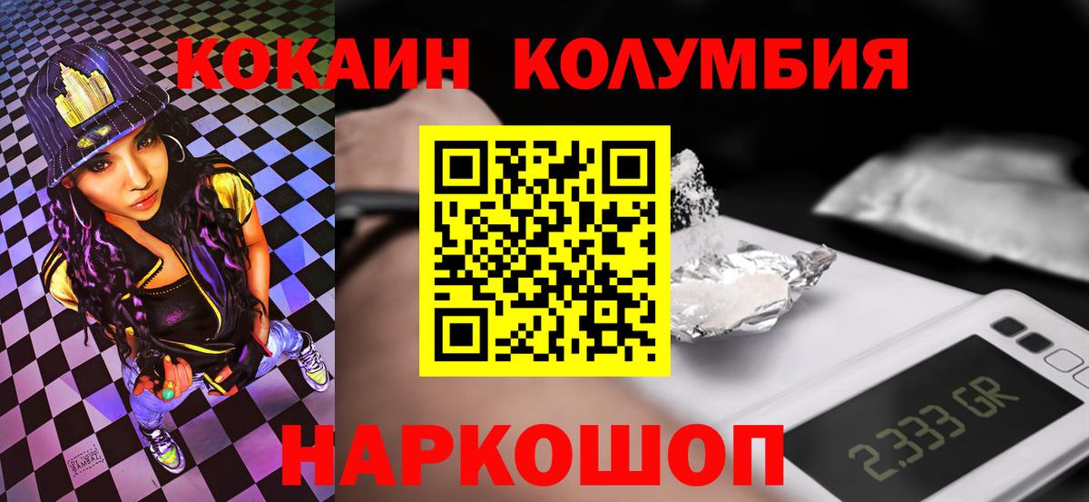 Cocaine 99% Ишимбай