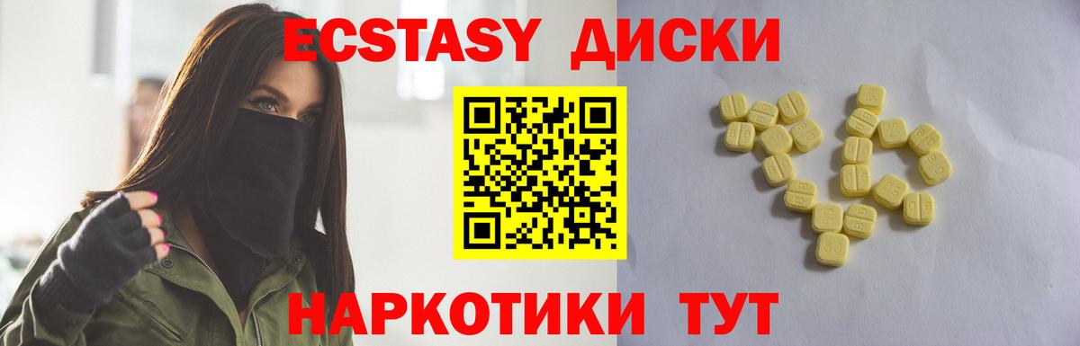 Ecstasy 250 мг  Вход с VPN  ЭКСТАЗИ таблы  Ишимбай 