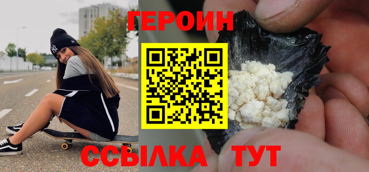 Ишимбай  Героин Heroin  Вход с VPN 