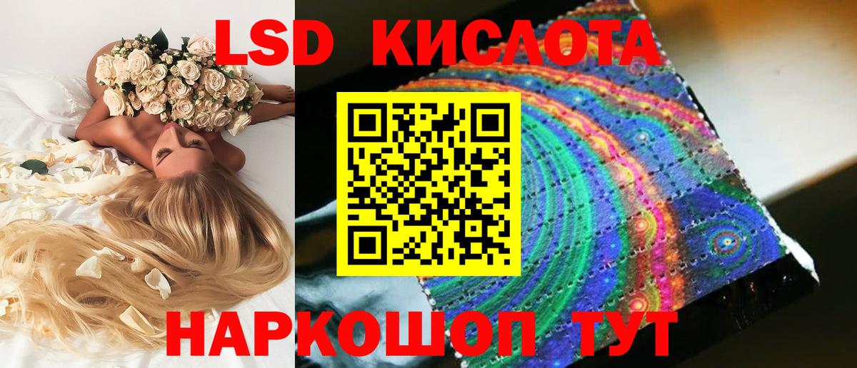 Лсд 25 экстази кислота  Вход с VPN  LSD-25 экстази  LSD-25 экстази кислота  Ишимбай 