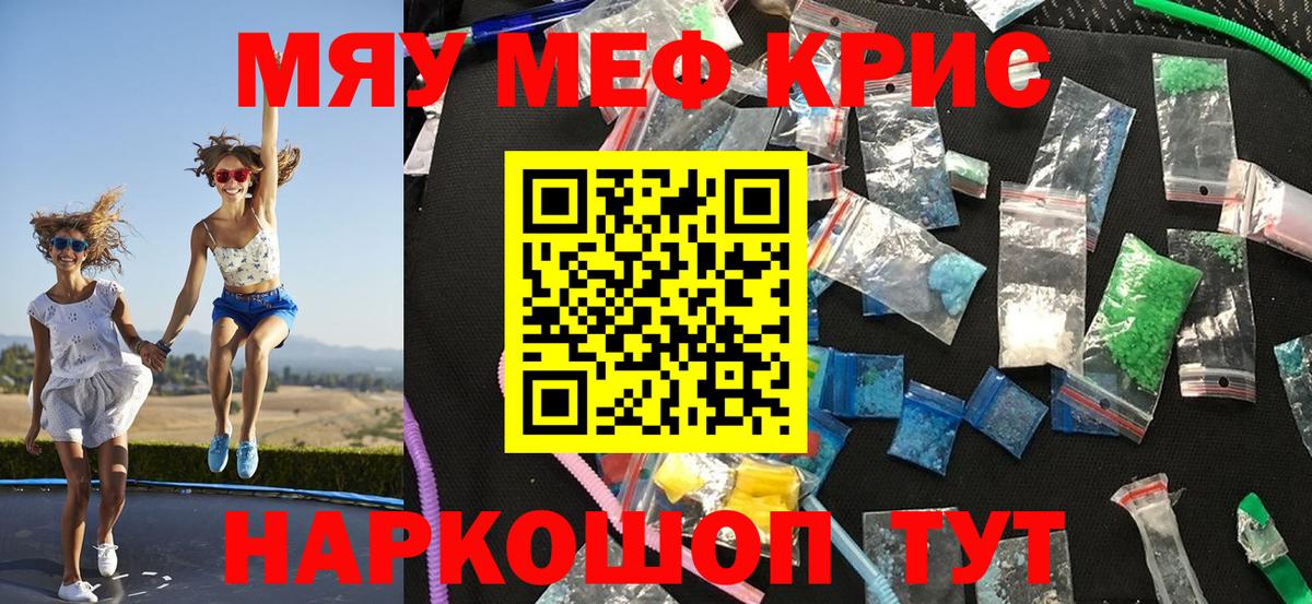 Меф  Меф 4 MMC  хочу наркоту  Меф 4 MMC  Ишимбай  Вход с VPN 
