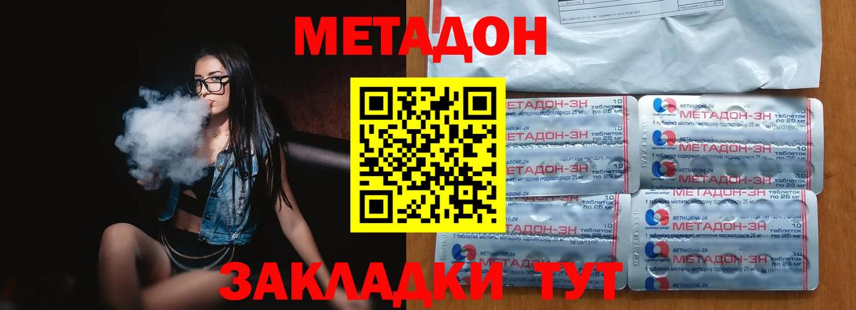 МЕТАДОН VHQ  Метадон methadone  Ишимбай  Вход с VPN 