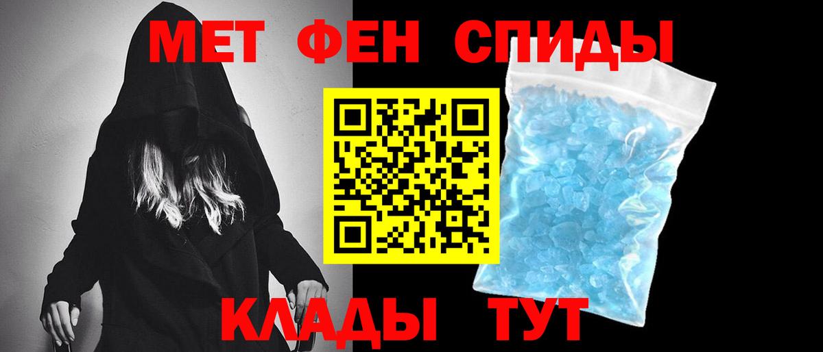 Метамфетамин винт  Первитин  Ишимбай  Вход с VPN 