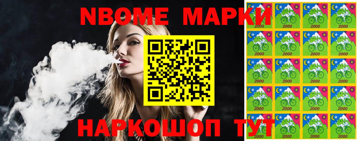 Ишимбай  Марки N-bome 1,8мг  Вход с VPN 