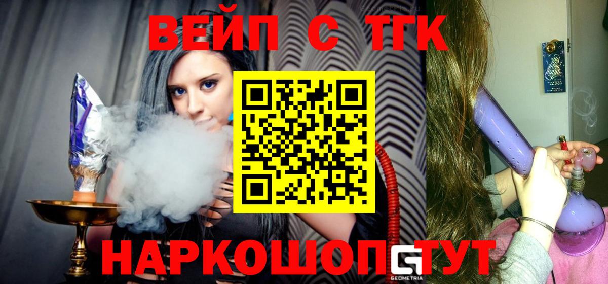 Ишимбай  Дистиллят ТГК концентрат  ТГК вейп  Вход с VPN 