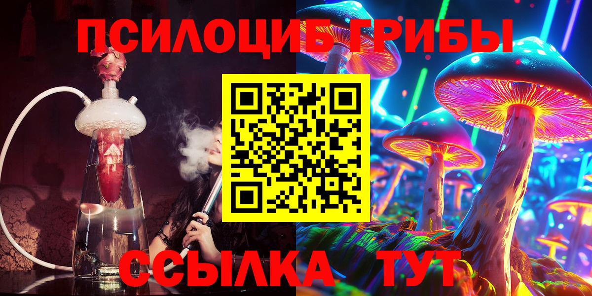 Псилоцибиновые грибы прущие грибы Ишимбай