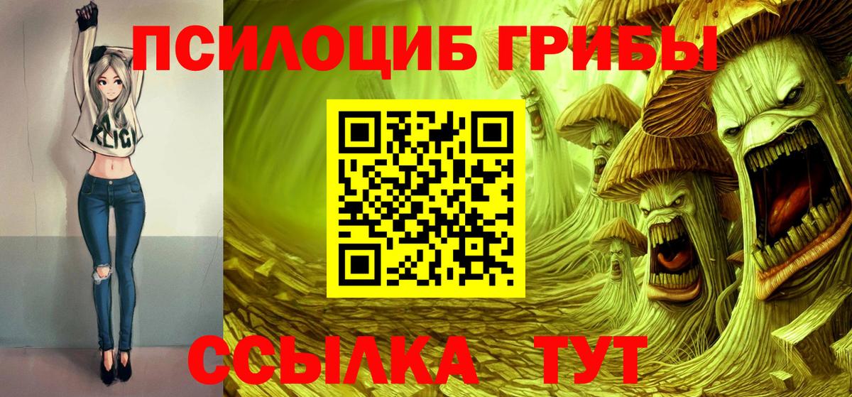 Ишимбай  Псилоцибиновые грибы Magic Shrooms  Вход с VPN 